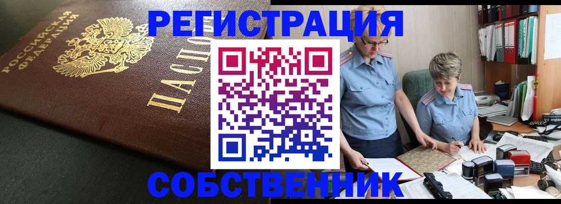 временная прописка в Малоярославце