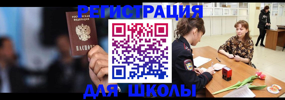 временная регистрация для всех в Малоярославце