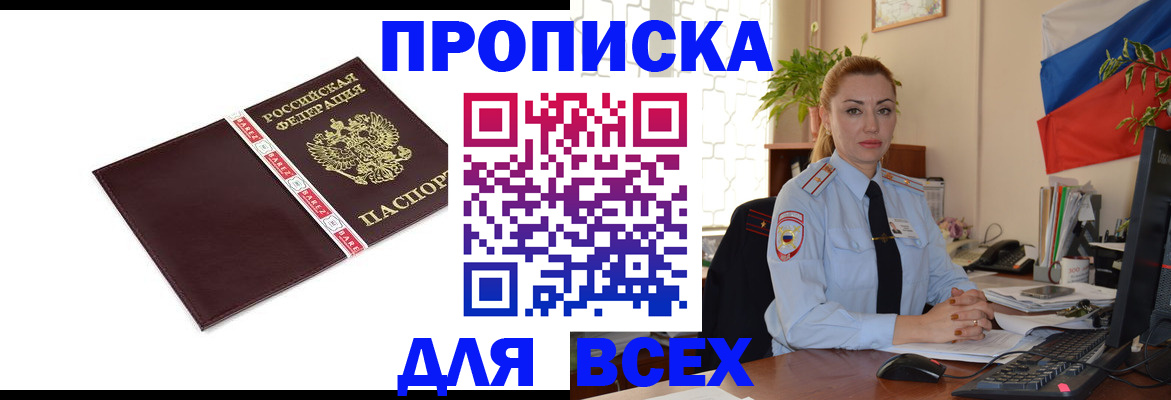 временная регистрация купить в Малоярославце