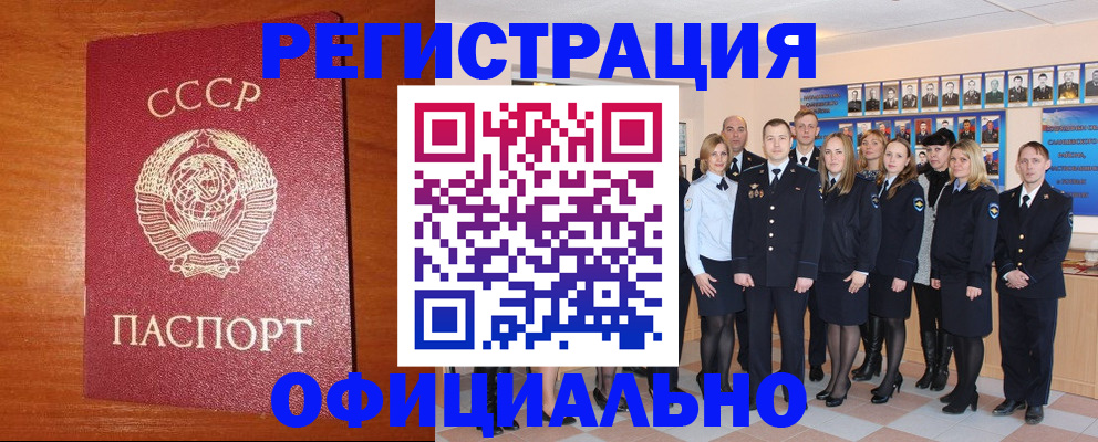 прописка паспорт в Малоярославце