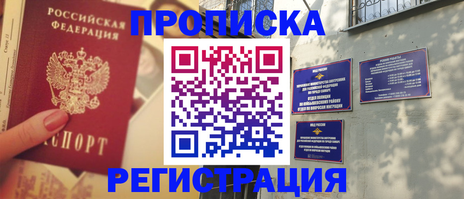 прописка штамп в Малоярославце