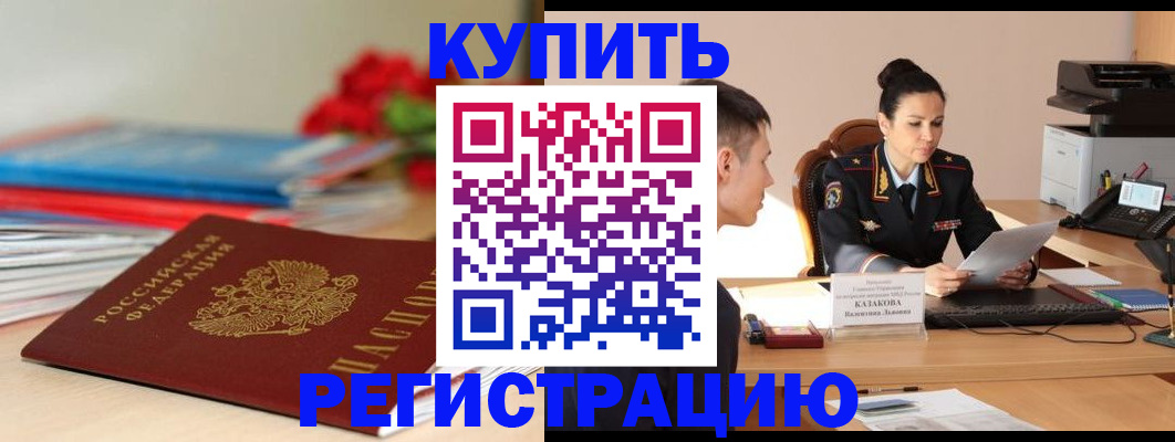 временная регистрация в квартире в Малоярославце