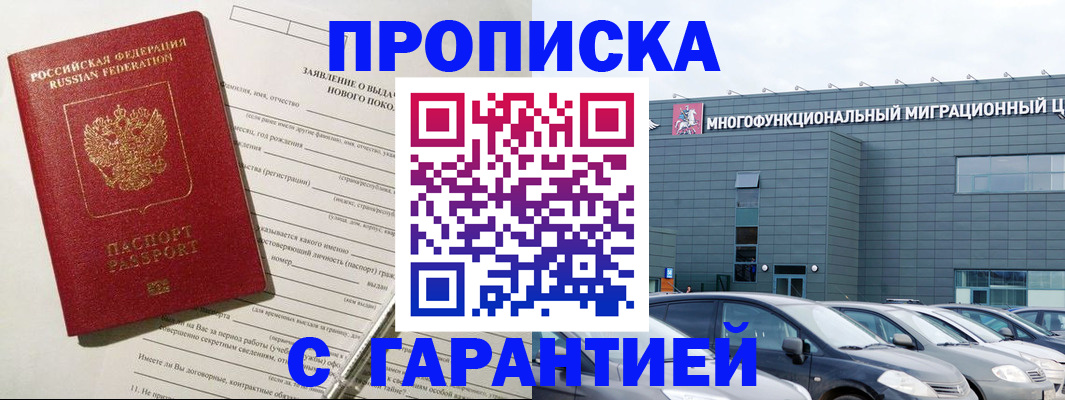 прописка поиск в Малоярославце