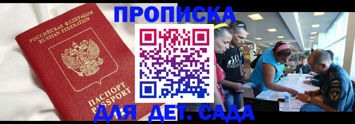 временная регистрация адрес в Малоярославце
