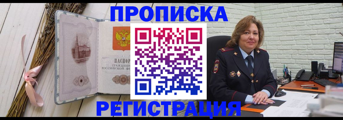 прописка гарантия в Малоярославце